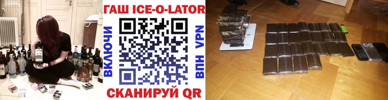 ГАШ Ice-O-Lator Купить Тырныауз